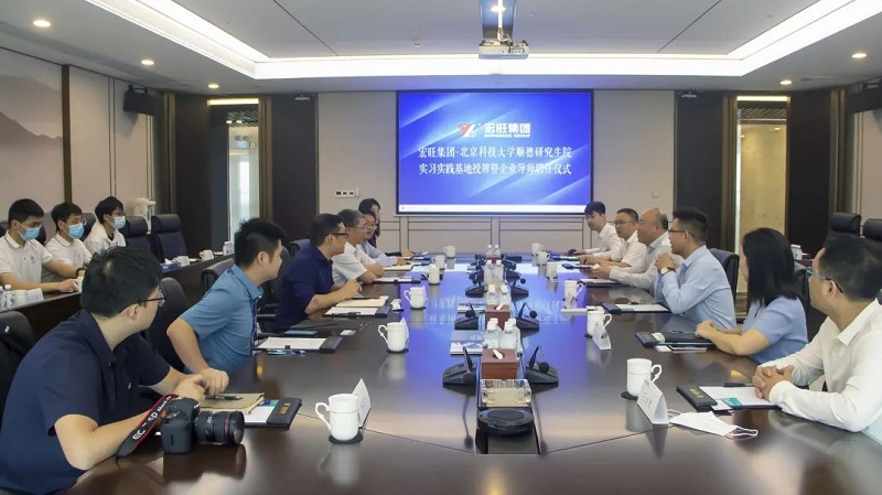 Hongwang Group and Beijing University held a school-enterprise exchange symposium